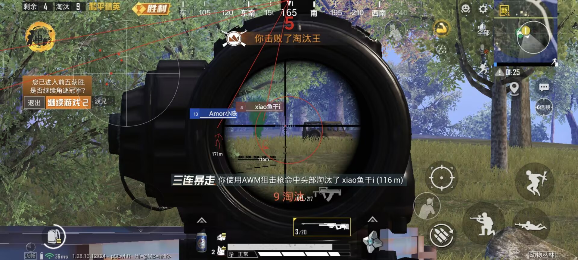 和平精英开挂app下载 - 手机快速部署辅助平台